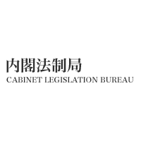 Image of Cabinet Legislation Bureau
